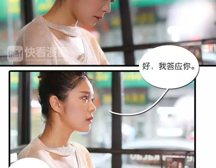 《闪婚厚爱》第2话 第19页