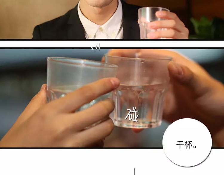 《闪婚厚爱》第2话 第21页