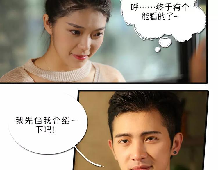 《闪婚厚爱》第2话 第3页