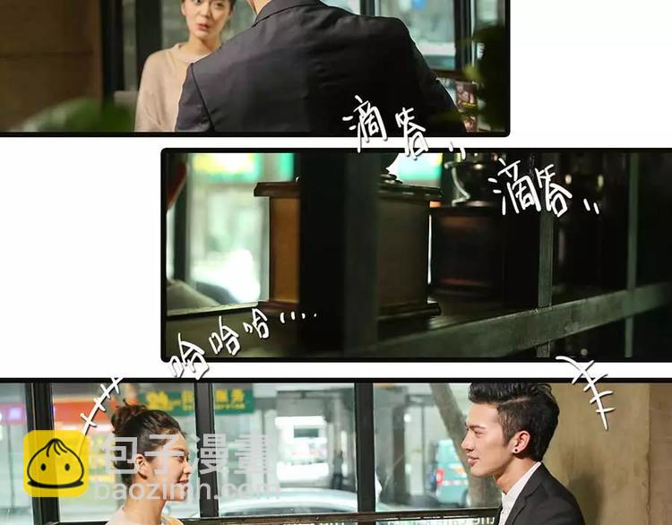 《闪婚厚爱》第2话 第5页