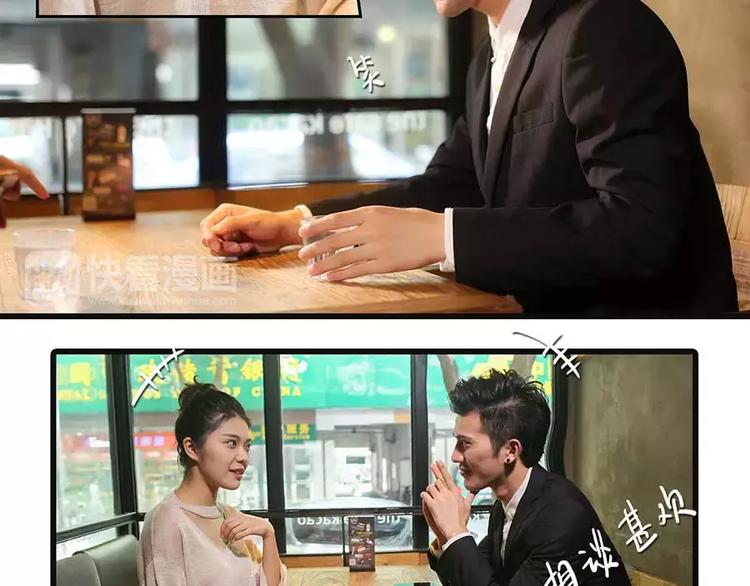 《闪婚厚爱》第2话 第7页