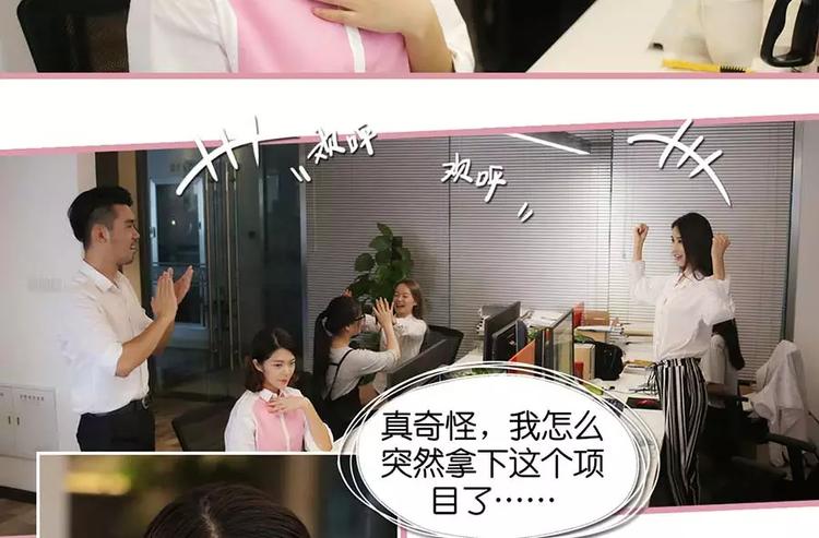 《闪婚厚爱》第5话 第16页