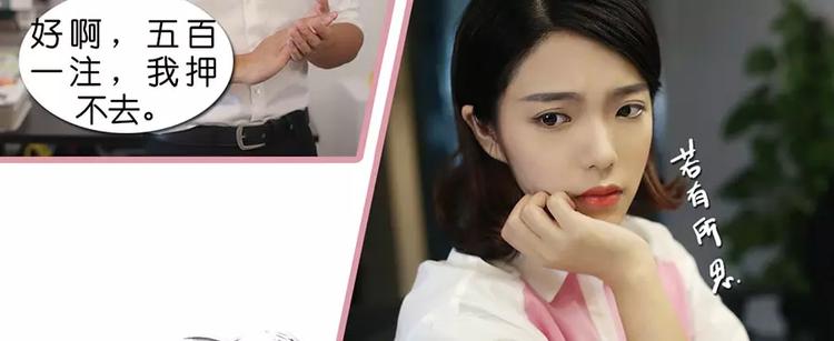 《闪婚厚爱》第5话 第19页