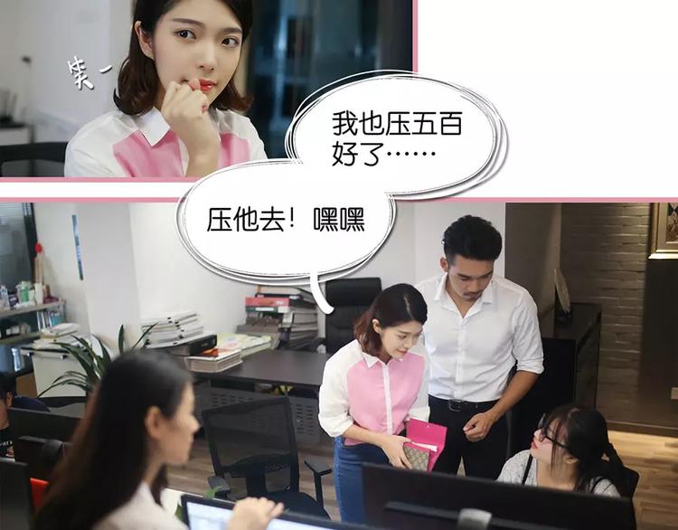 《闪婚厚爱》第5话 第21页