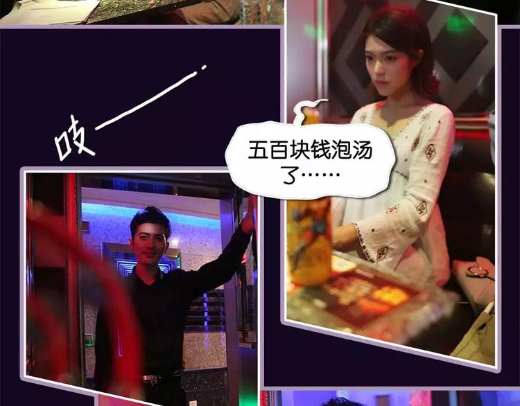 《闪婚厚爱》第7话 第3页