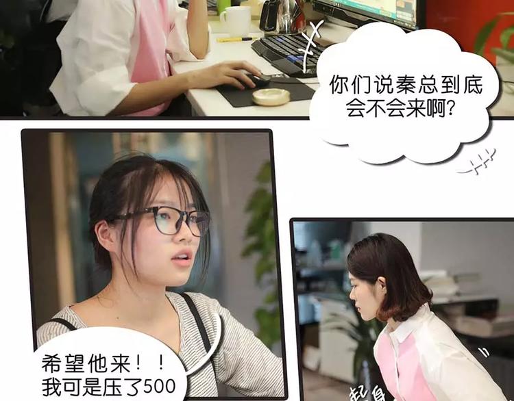 《闪婚厚爱》第6话 第13页