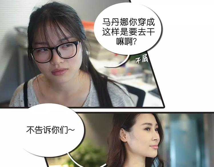《闪婚厚爱》第6话 第18页