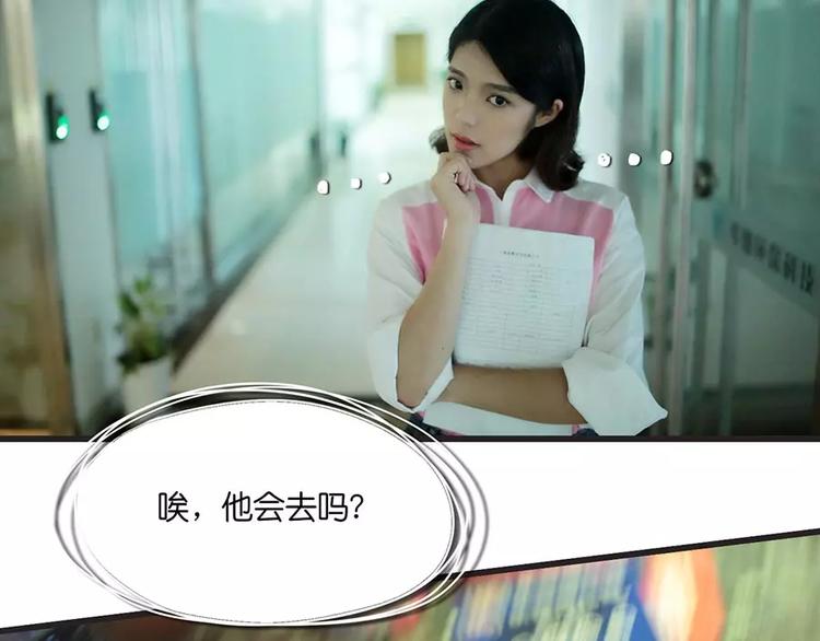 《闪婚厚爱》第6话 第21页