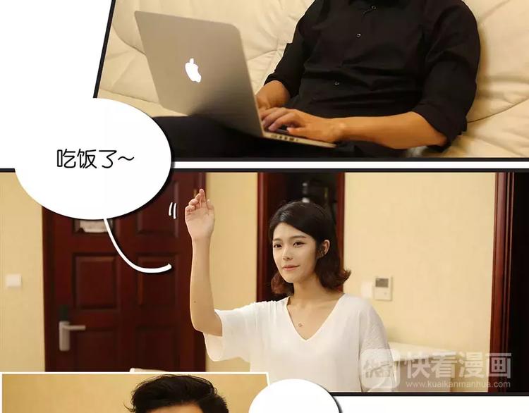 《闪婚厚爱》第6话 第3页