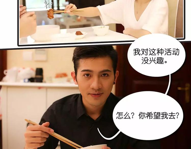 《闪婚厚爱》第6话 第7页