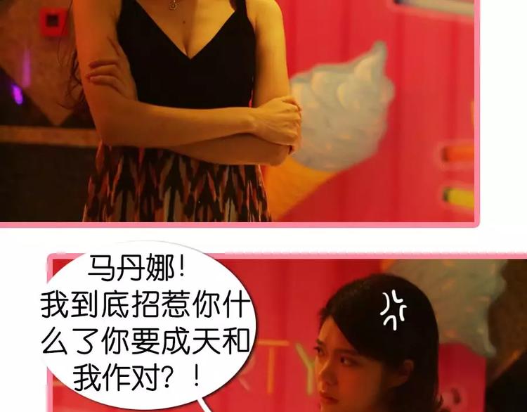 《闪婚厚爱》第8话 第15页