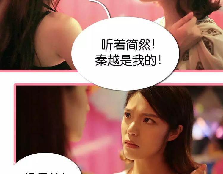 《闪婚厚爱》第8话 第19页