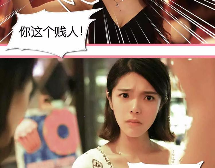 《闪婚厚爱》第8话 第21页