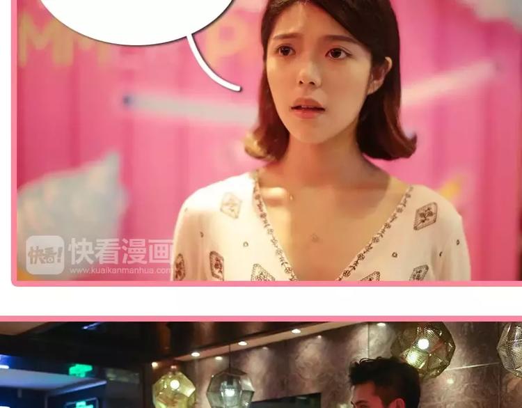 《闪婚厚爱》第8话 第27页