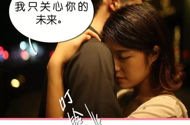《闪婚厚爱》第8话 第32页