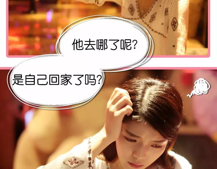 《闪婚厚爱》第8话 第3页
