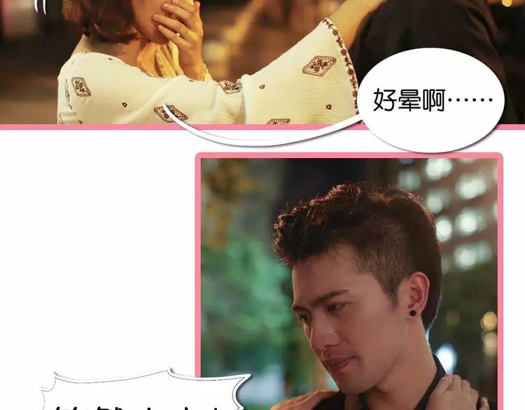 《闪婚厚爱》第8话 第42页