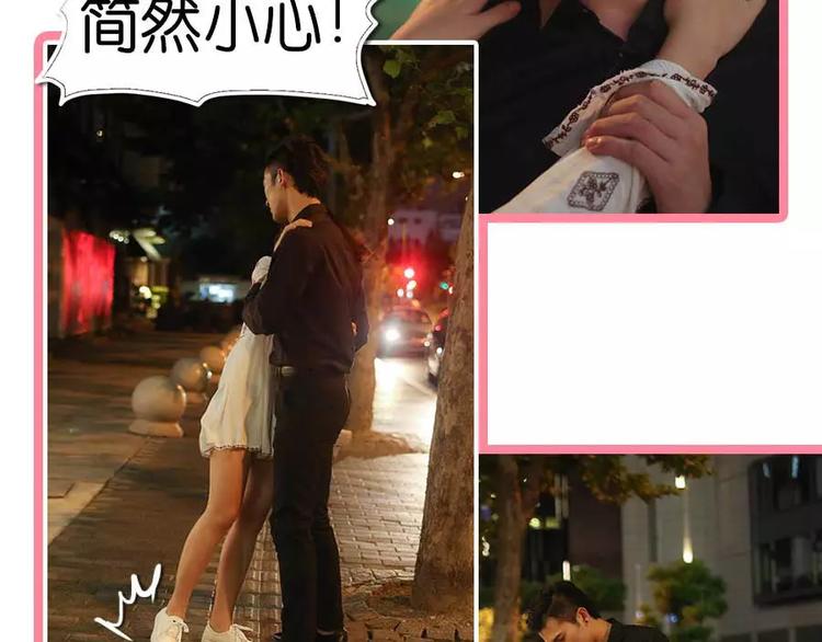 《闪婚厚爱》第8话 第43页