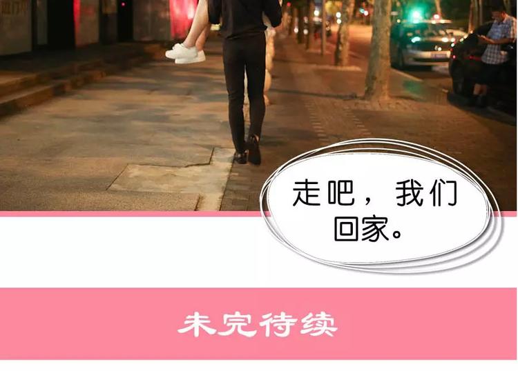 《闪婚厚爱》第8话 第46页