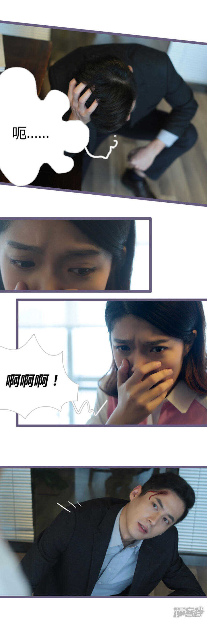 《闪婚厚爱》第14话 第8页
