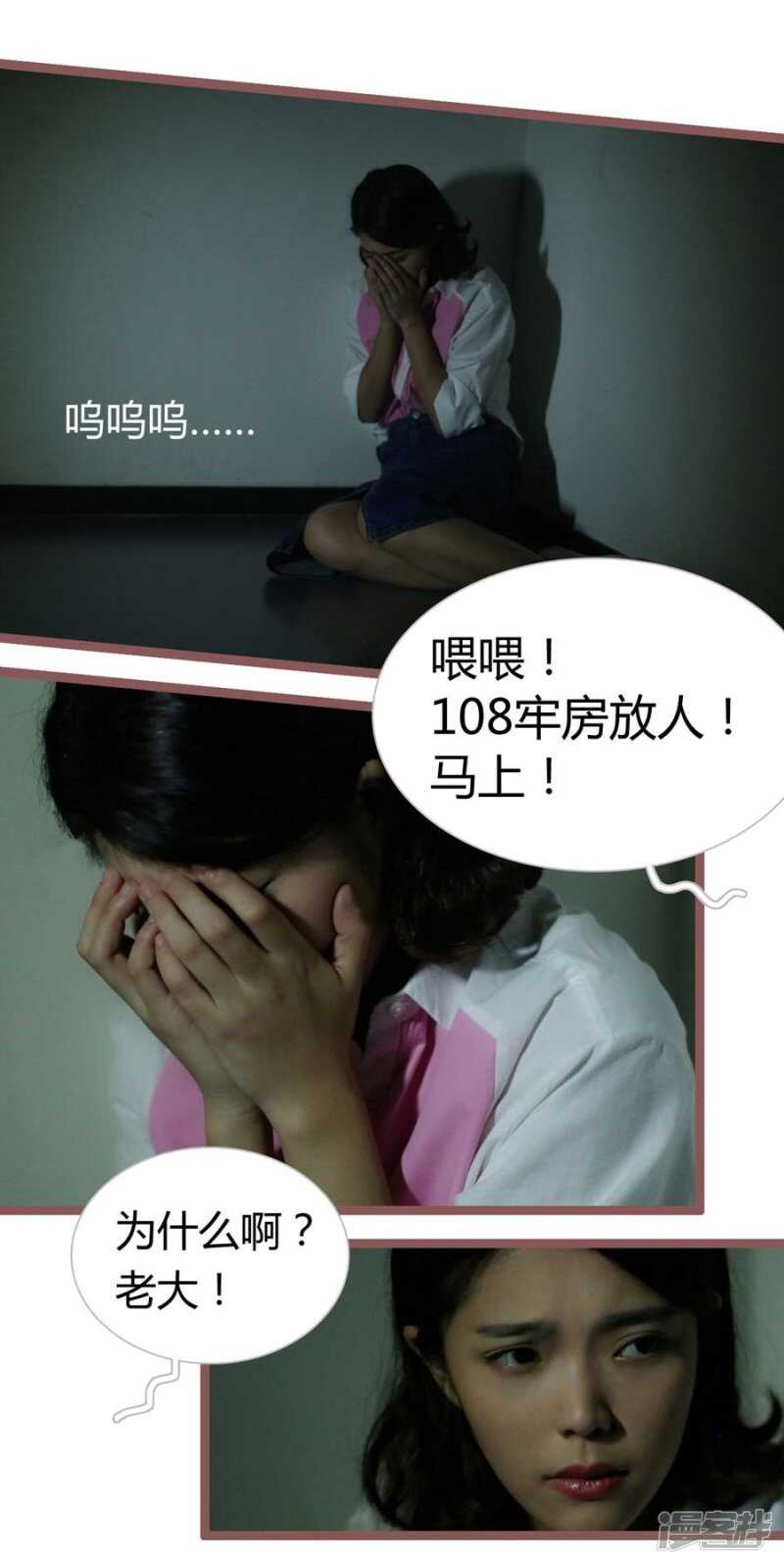 《闪婚厚爱》第15话 第12页