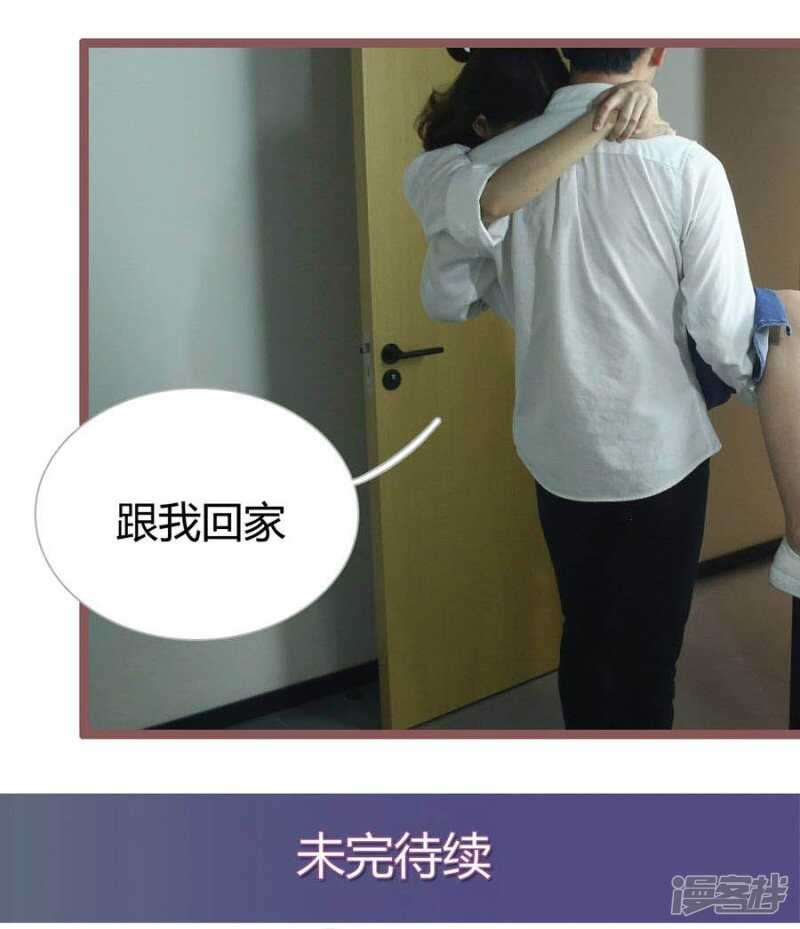 《闪婚厚爱》第15话 第20页