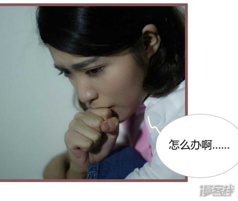 《闪婚厚爱》第15话 第5页