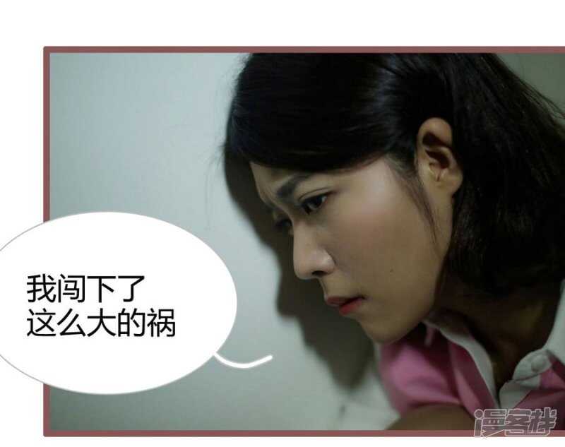 《闪婚厚爱》第15话 第6页
