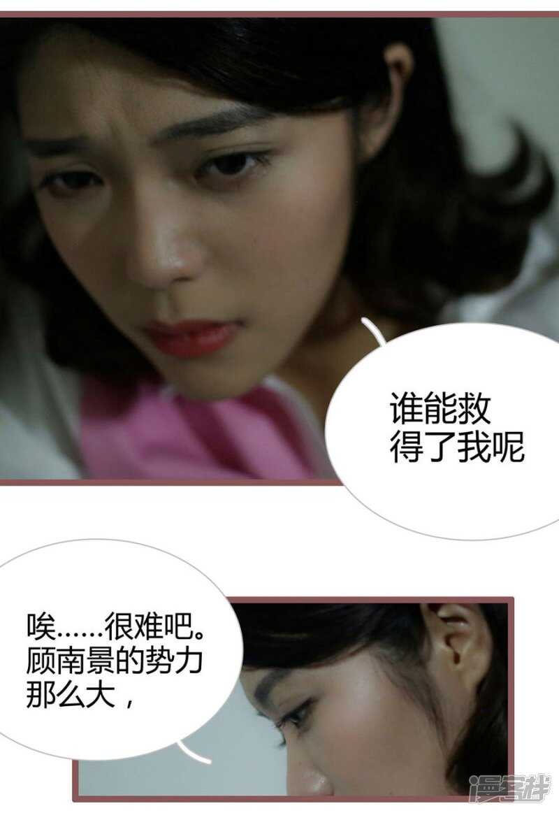 《闪婚厚爱》第15话 第7页