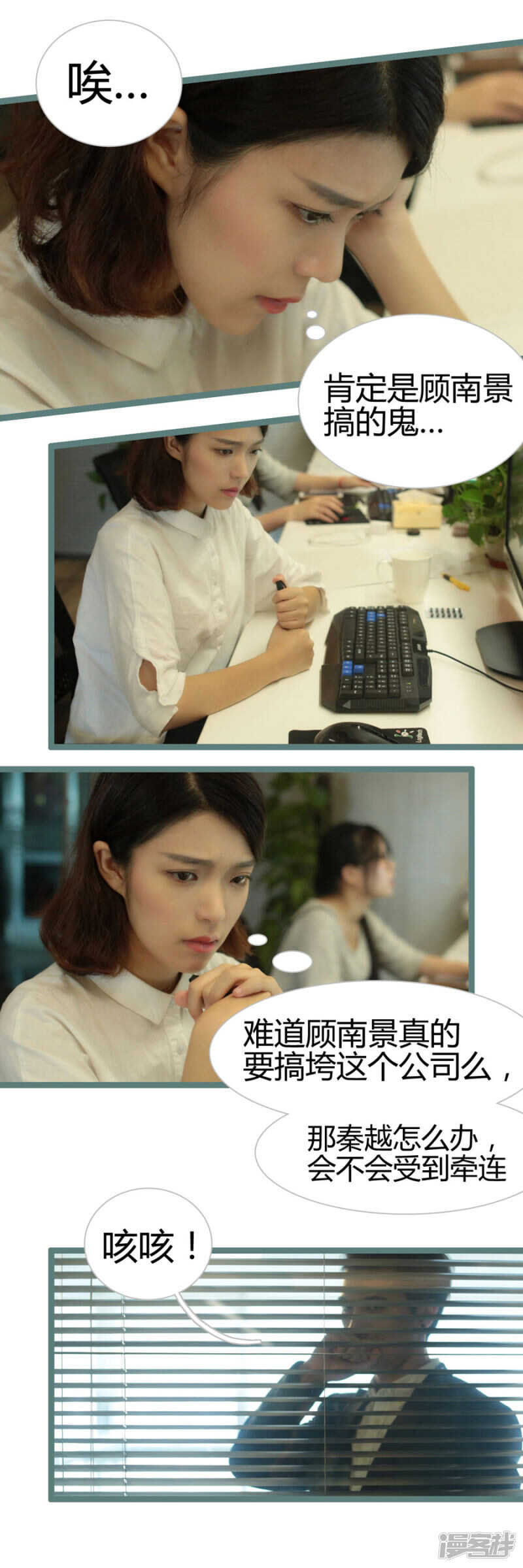 《闪婚厚爱》第19话 第4页