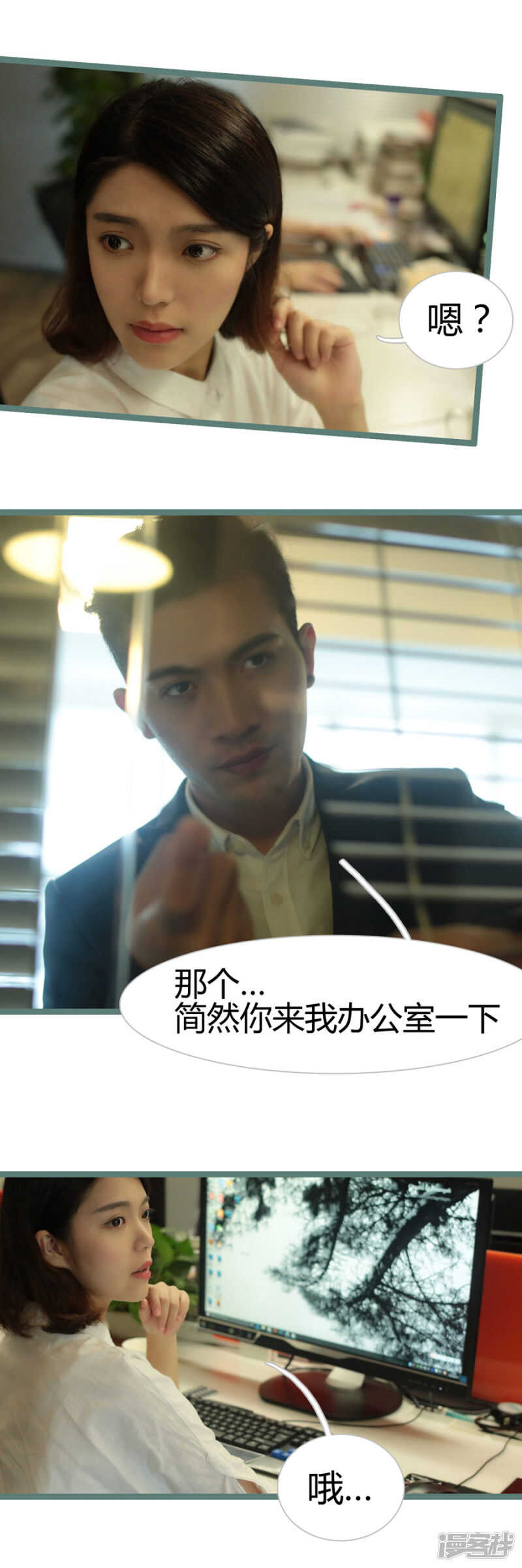 《闪婚厚爱》第19话 第5页