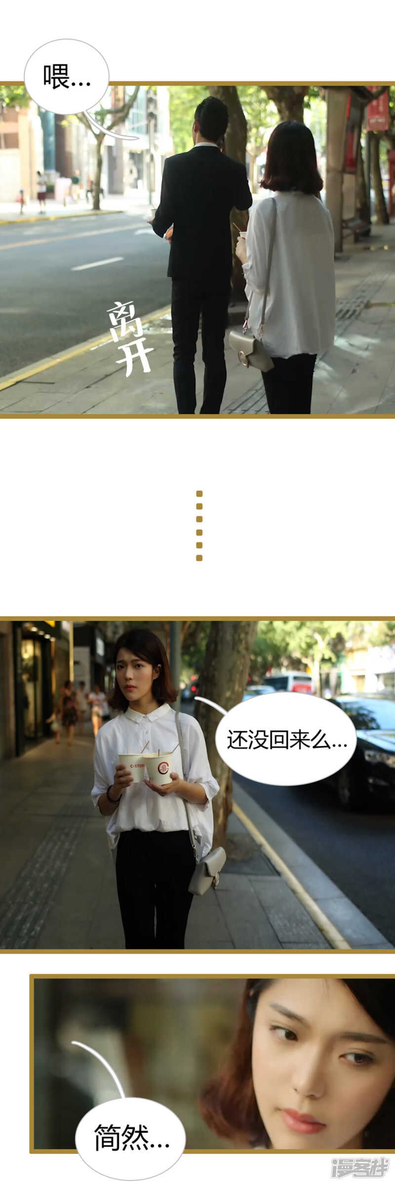 《闪婚厚爱》第20话 第6页