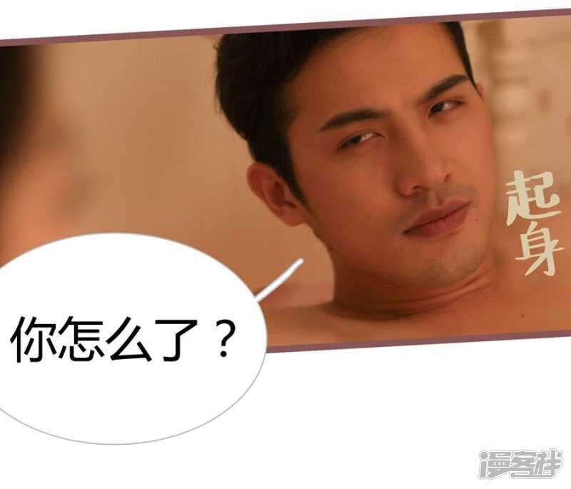 《闪婚厚爱》第18话 第10页