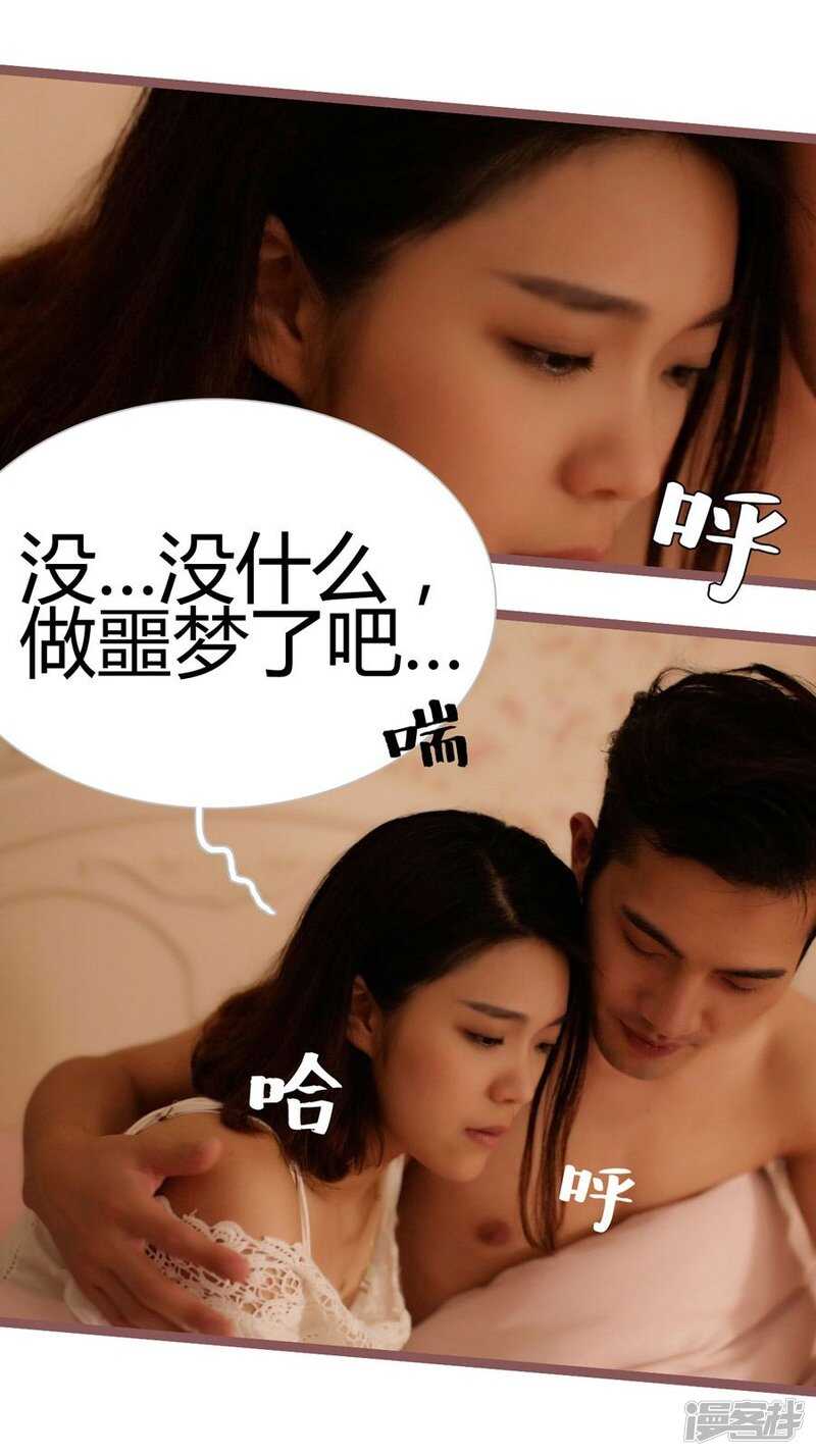 《闪婚厚爱》第18话 第11页