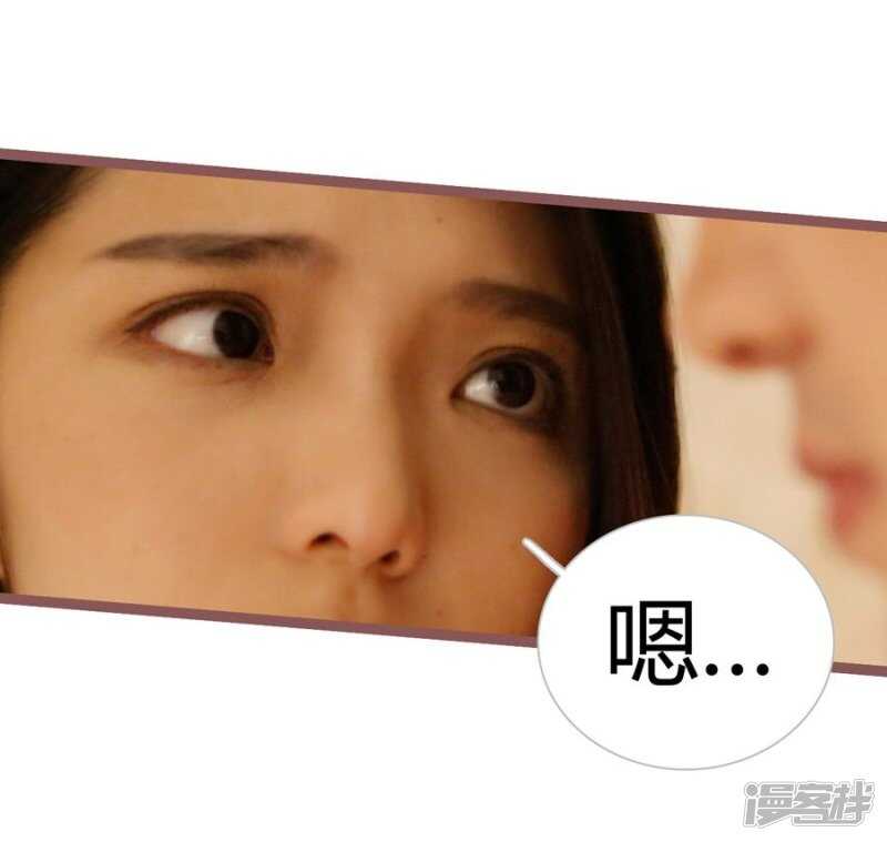 《闪婚厚爱》第18话 第13页