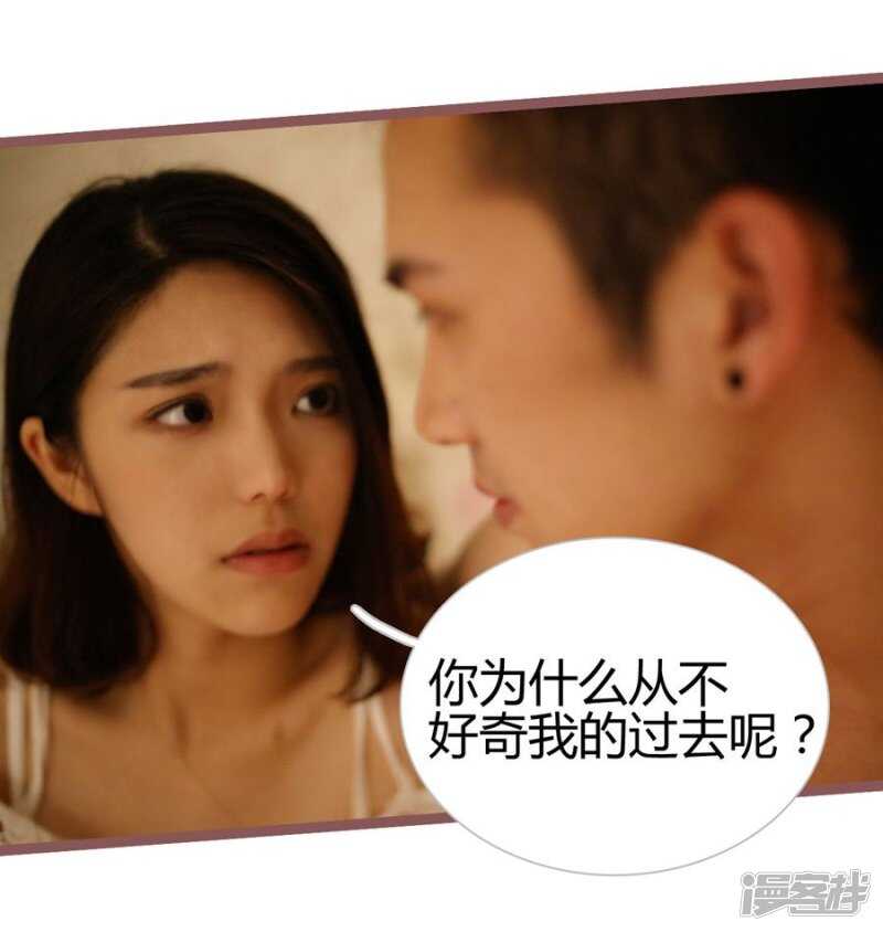 《闪婚厚爱》第18话 第14页