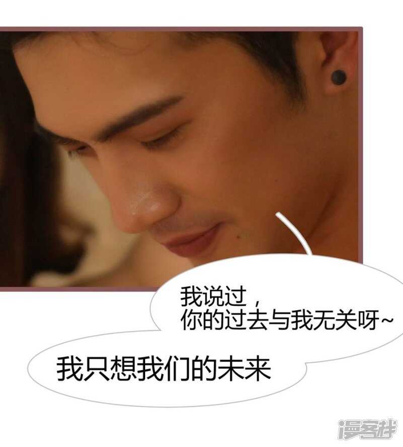 《闪婚厚爱》第18话 第15页