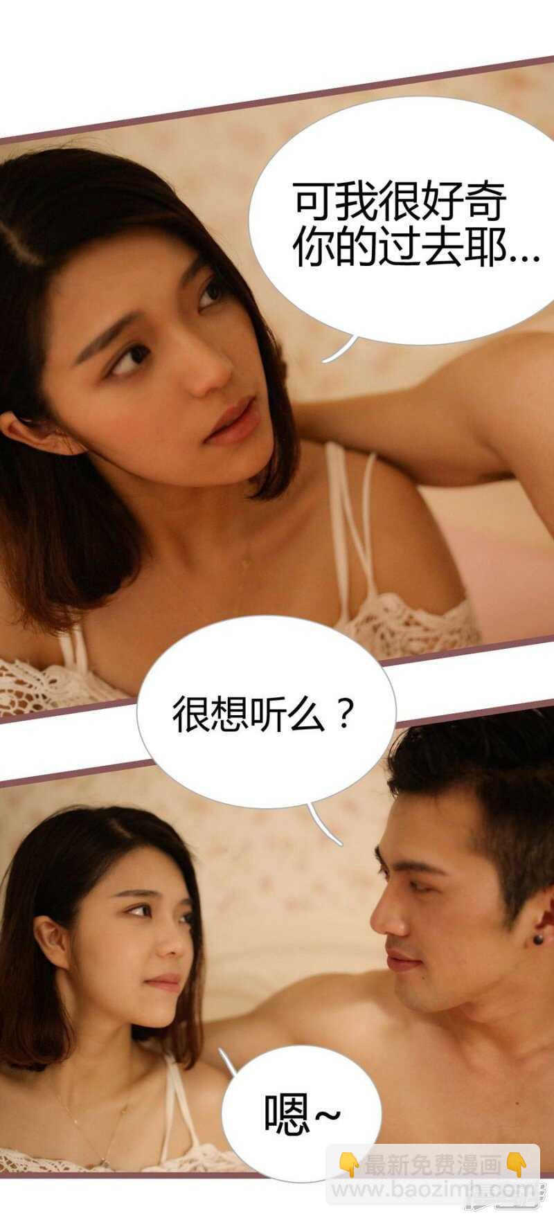 《闪婚厚爱》第18话 第16页