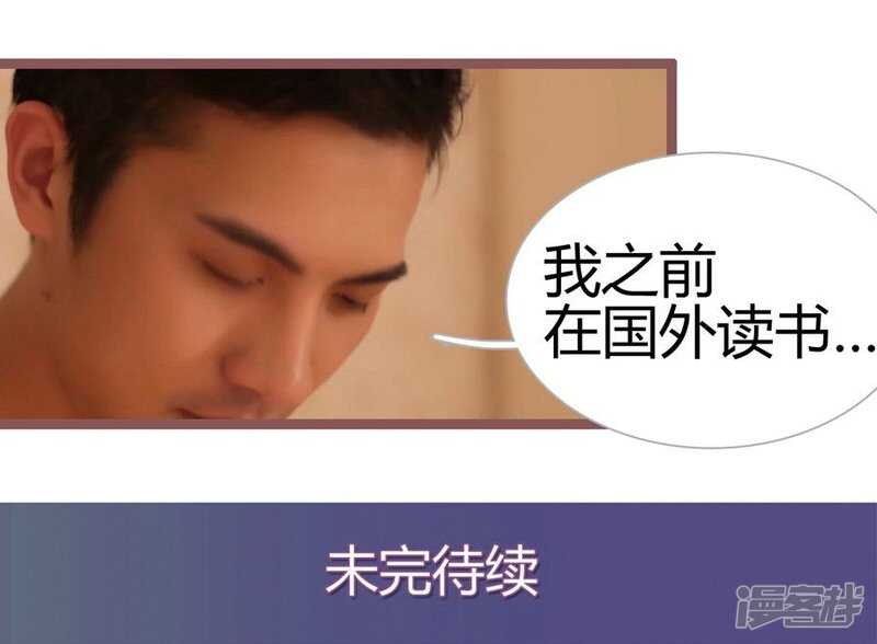 《闪婚厚爱》第18话 第17页