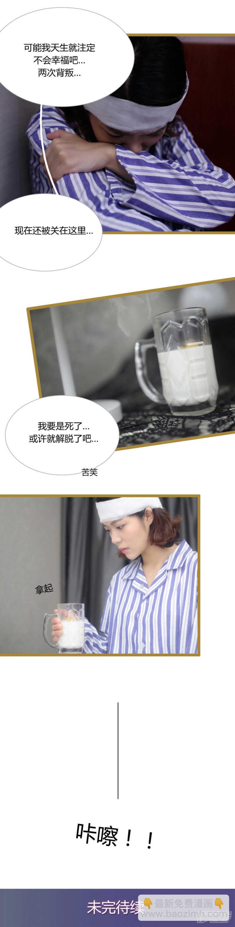《闪婚厚爱》第23话 第9页