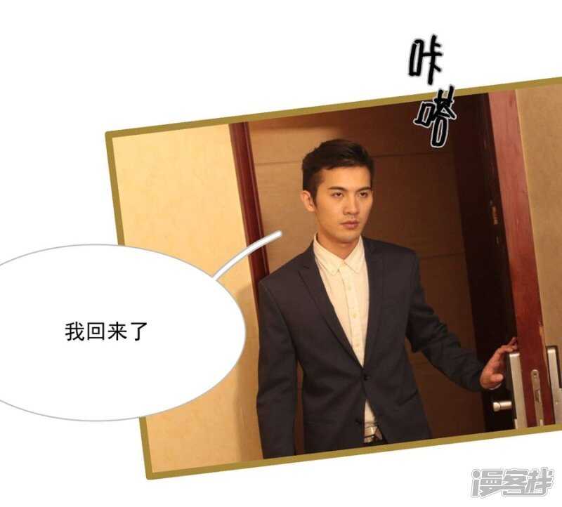 《闪婚厚爱》第28话 第14页