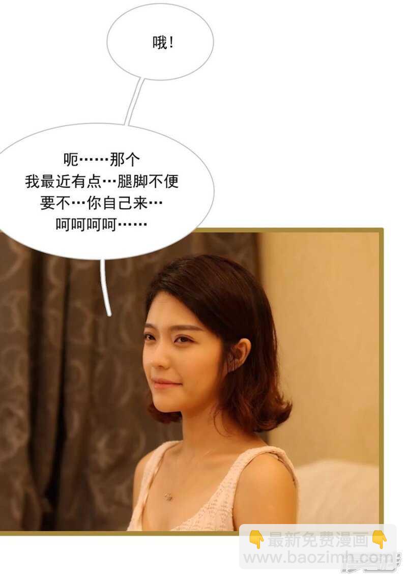 《闪婚厚爱》第28话 第18页