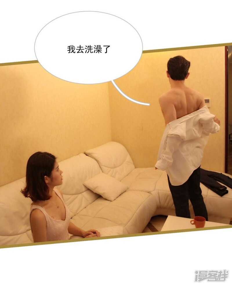 《闪婚厚爱》第28话 第20页