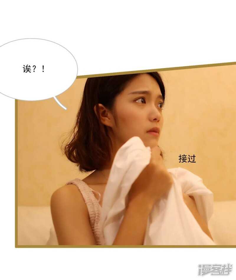 《闪婚厚爱》第28话 第21页