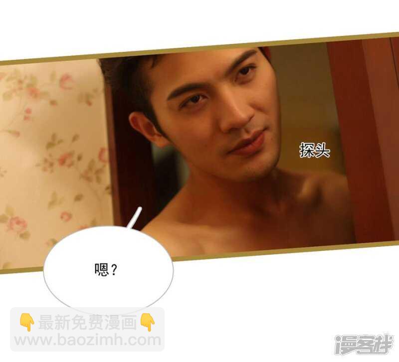 《闪婚厚爱》第28话 第25页