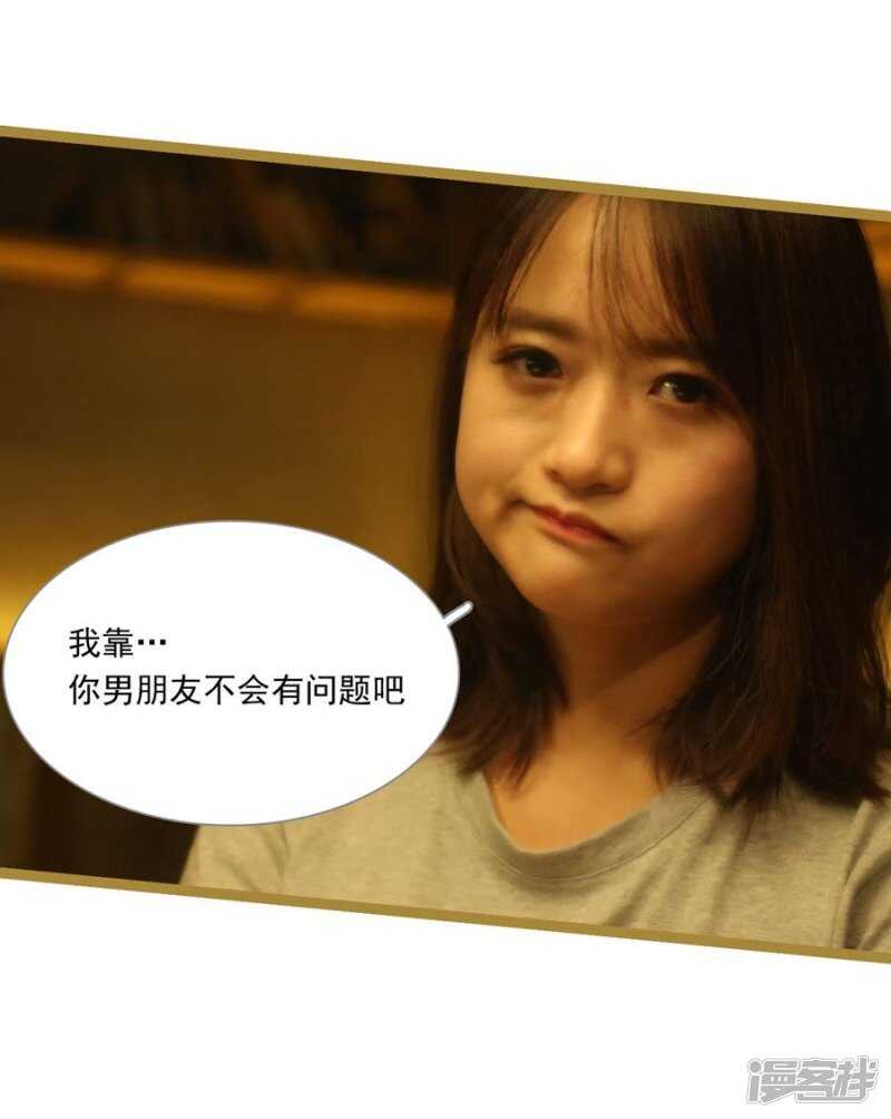 《闪婚厚爱》第28话 第2页