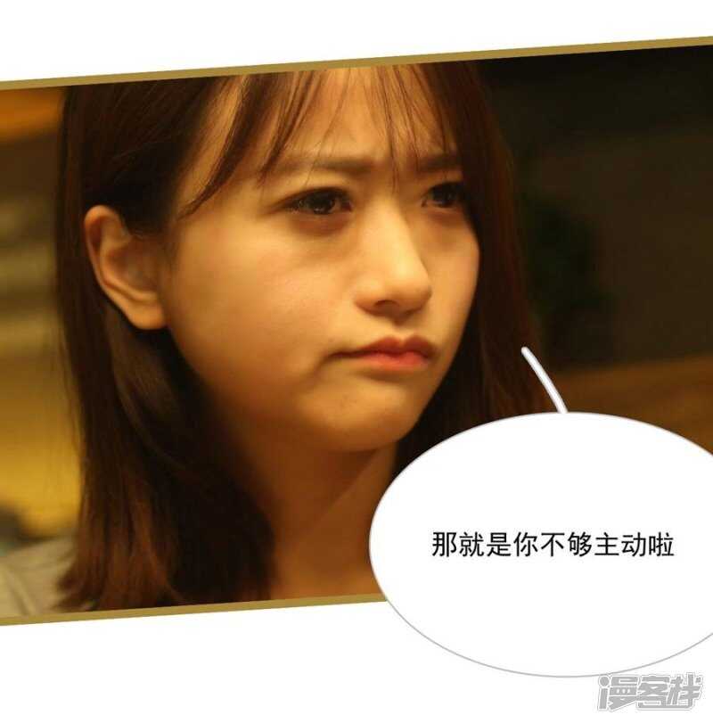 《闪婚厚爱》第28话 第6页