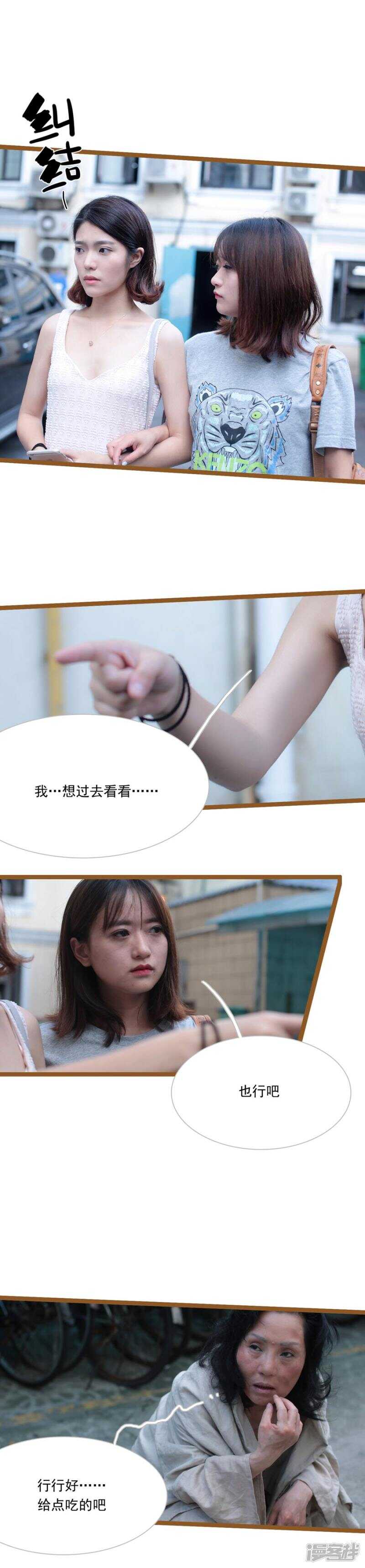 《闪婚厚爱》第32话 第5页