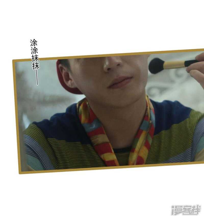 《闪婚厚爱》第29话 第18页