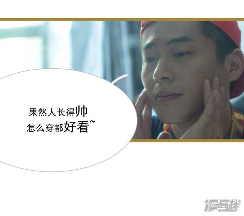 《闪婚厚爱》第29话 第20页
